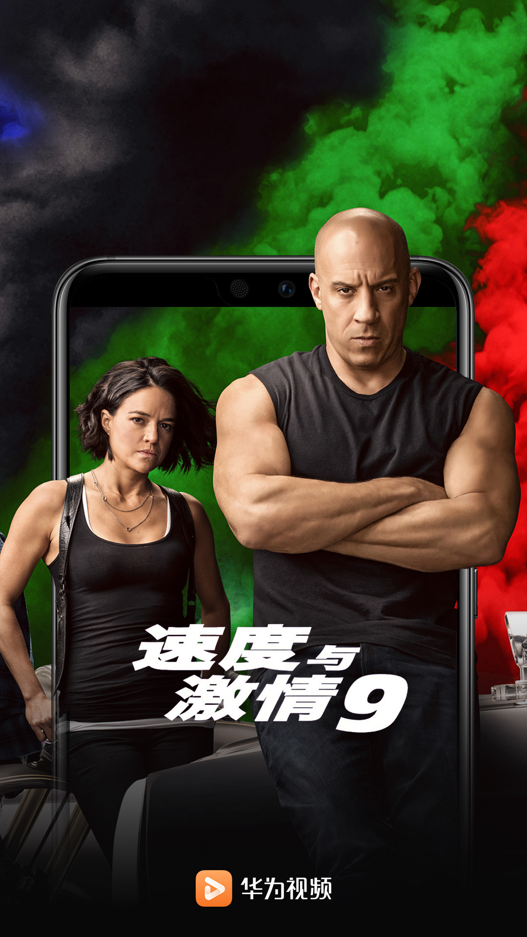 华为视频最新版本APP官方