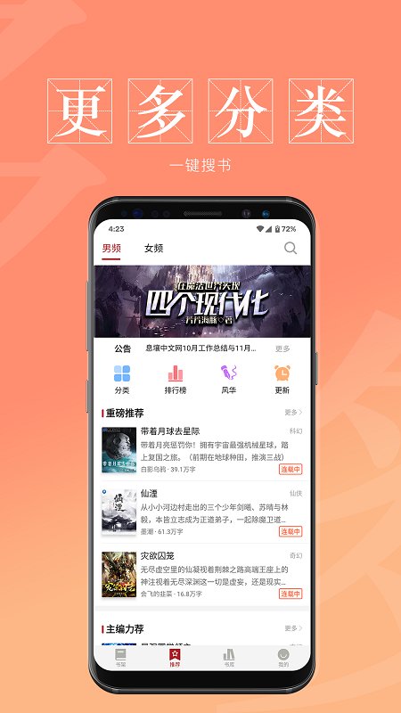 息壤阅读中文网官方版
