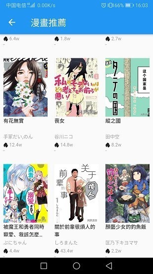 拷贝漫画app