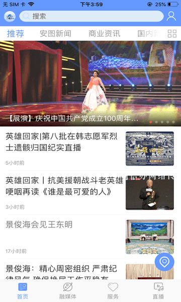 美丽安图app