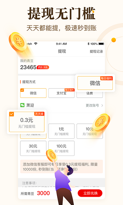 2022中青看点最新版本