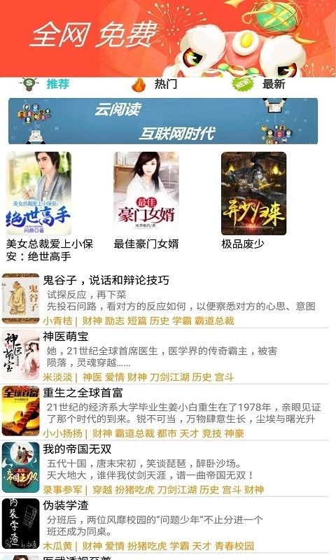 书奇免费小说app