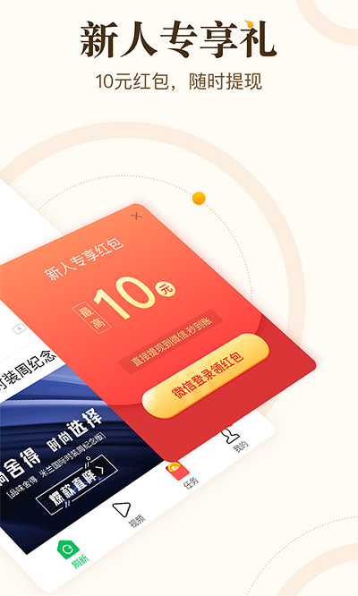 2022中青看点最新版本