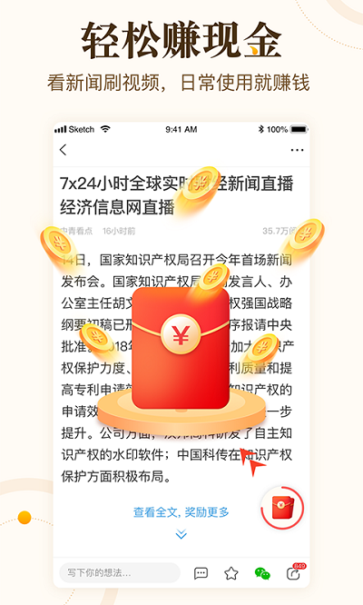 2022中青看点最新版本