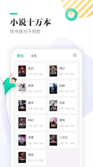 有毒小说app官方版