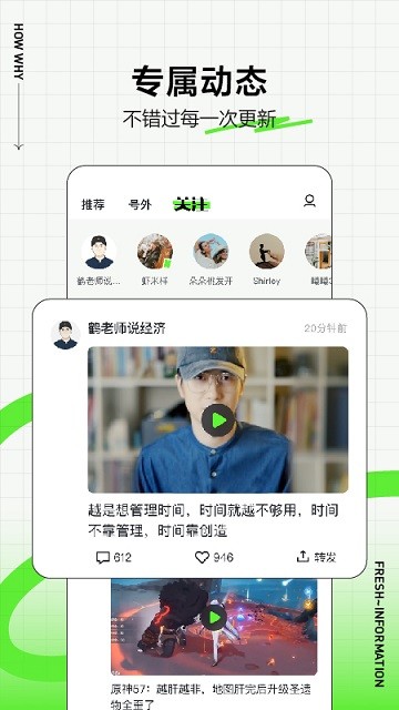 头条号外app