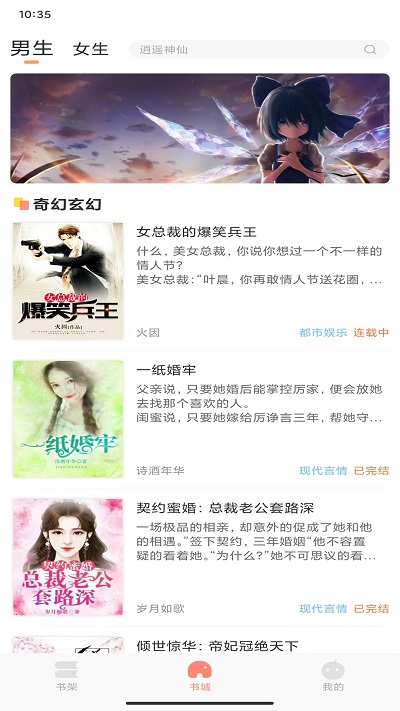 808小说网