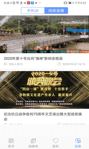 美丽安图app