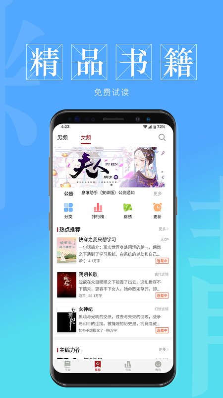 息壤阅读中文网官方版
