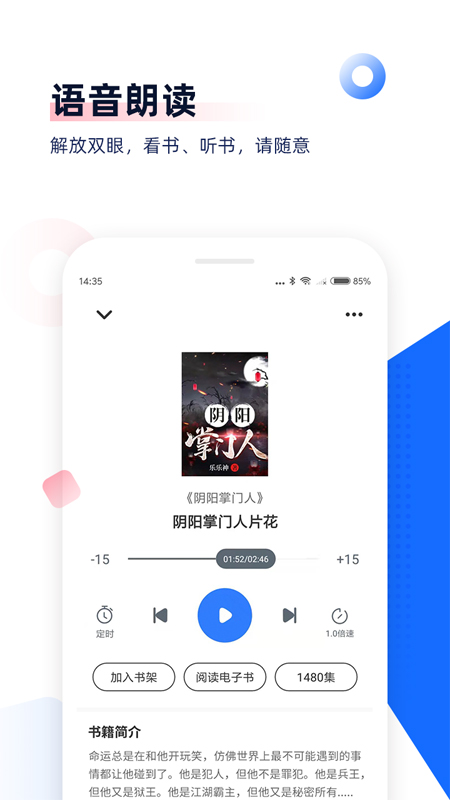 中文书城免费手机版