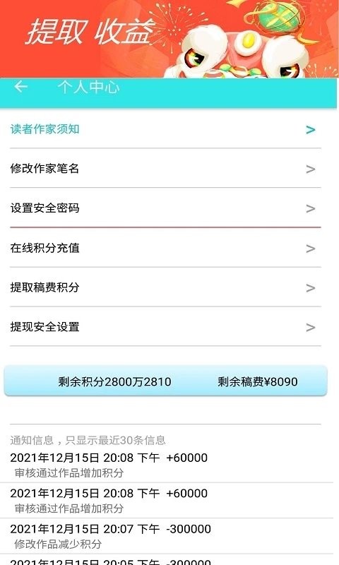 书奇免费小说app
