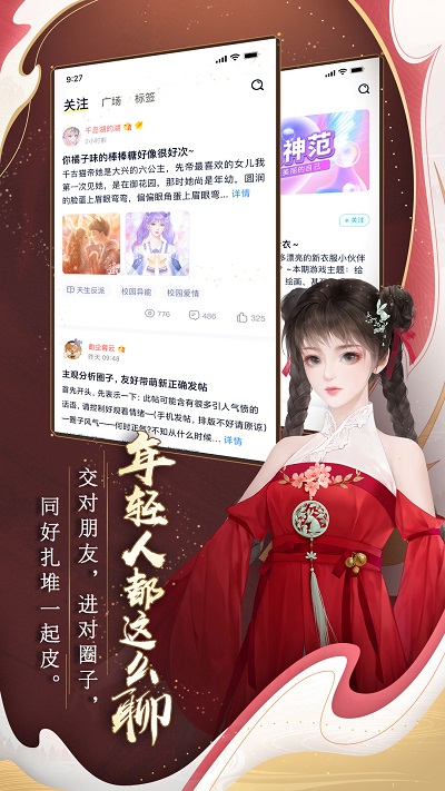 闪艺游戏平台手机版