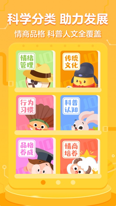 叫叫绘本免费版