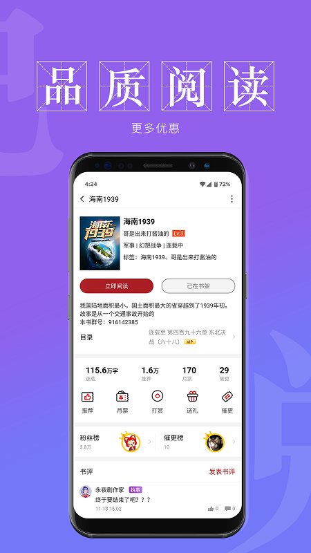息壤阅读app官方下载