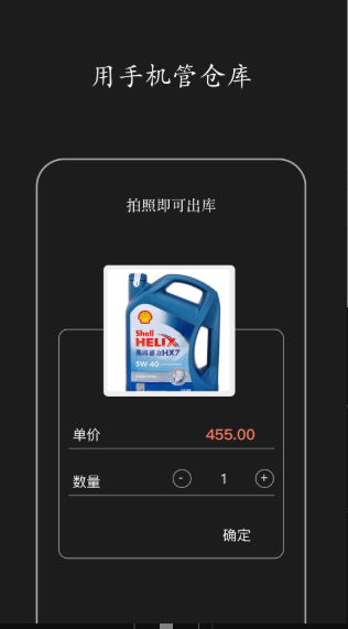 百草仓库库存管理软件