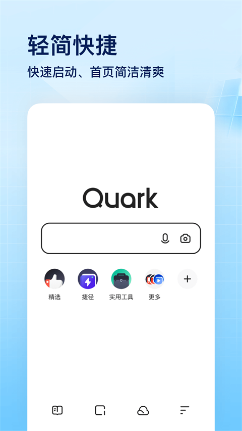 夸克浏览器app官方正版