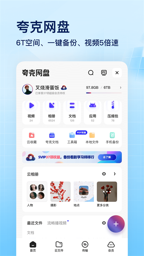 夸克浏览器app官方正版