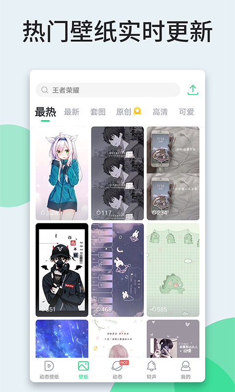 壁纸多多动态壁纸