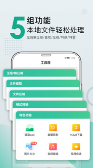 小熊文件工具箱
