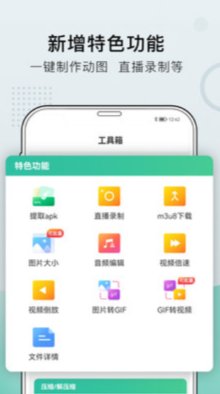 小熊文件工具箱