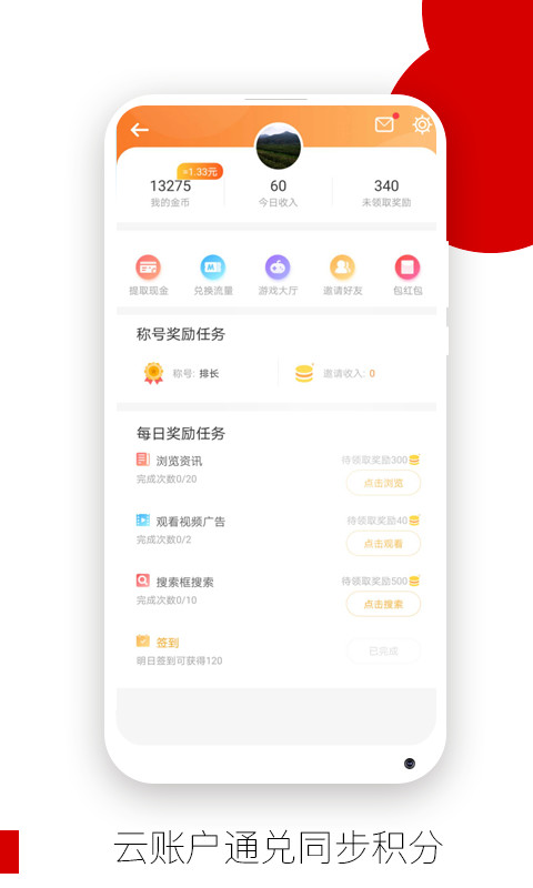 欧朋浏览器最新版