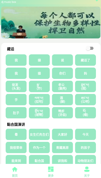 纯真盒软件