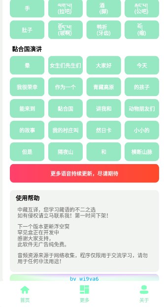 纯真盒软件