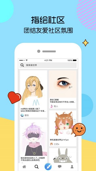 画世界最新版本2022