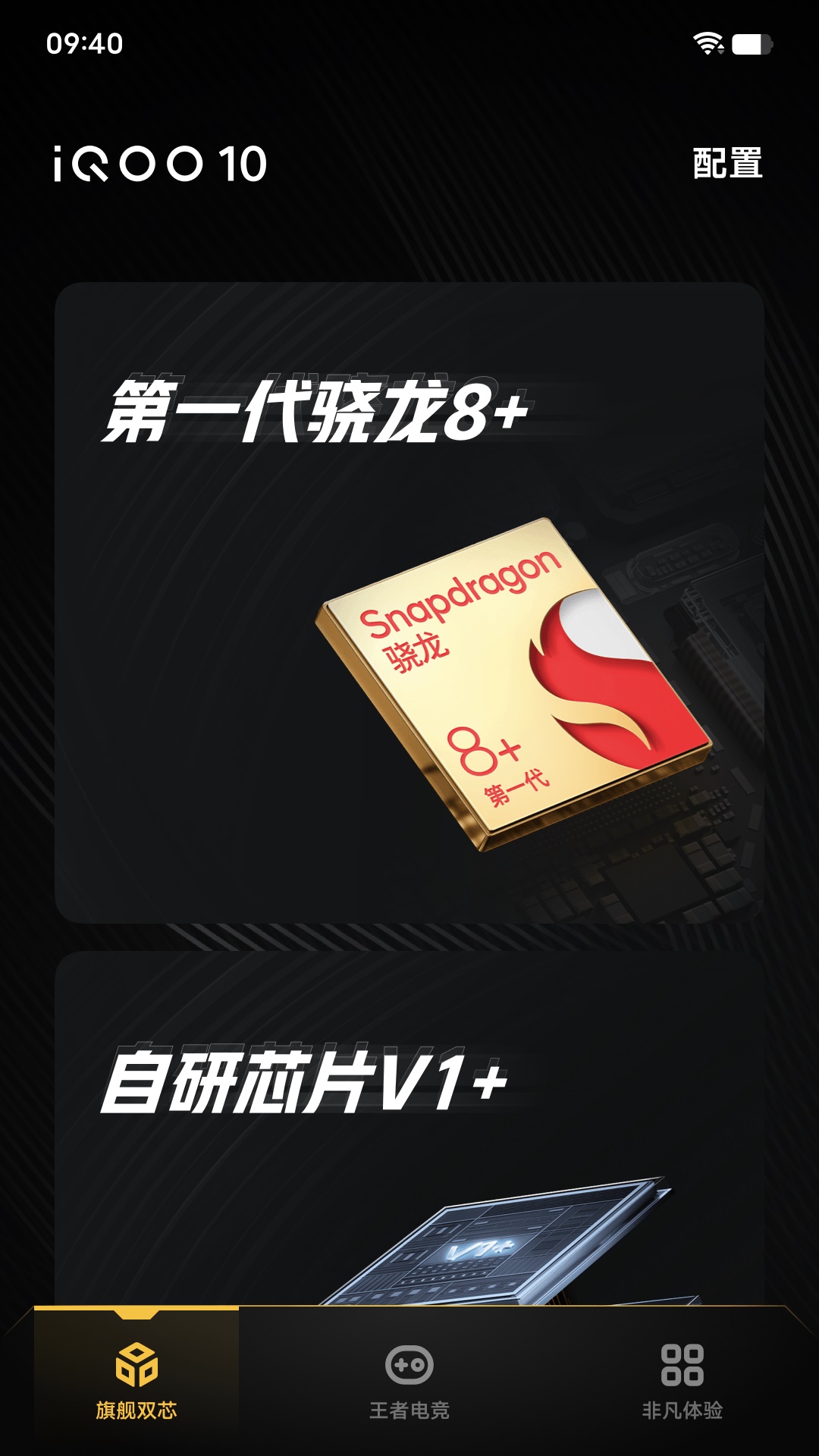 iQOO10新功能体验