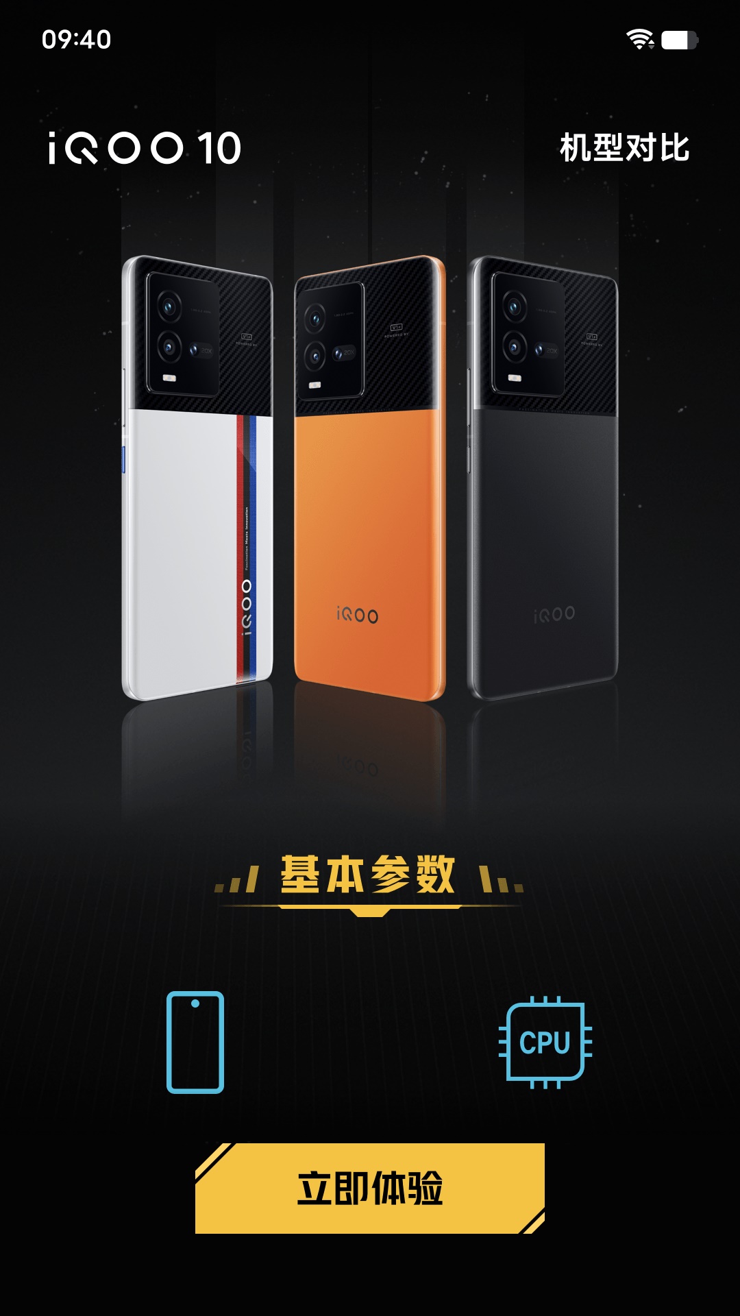iQOO10新功能体验