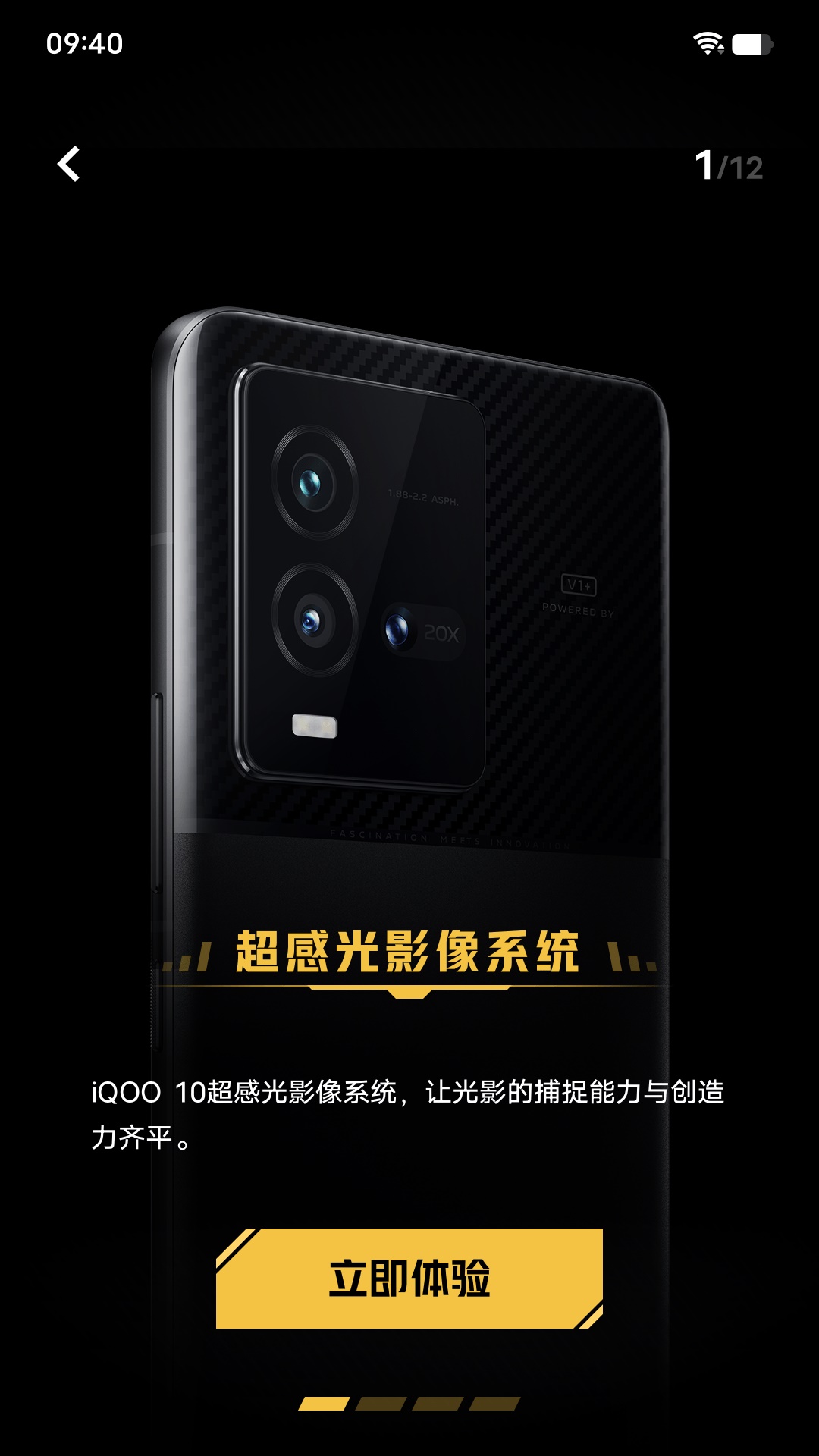 iQOO10新功能体验