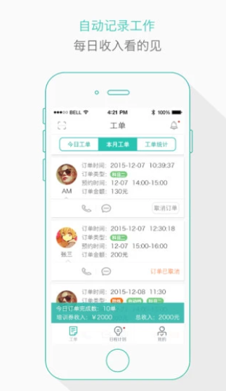 维尔驾服教练版