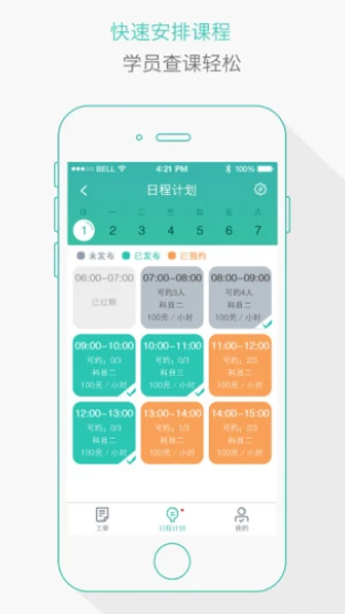 维尔驾服教练版