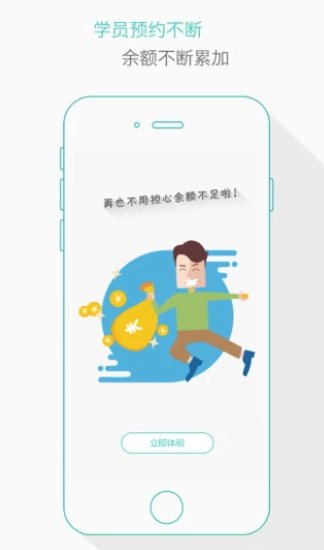 维尔驾服教练版