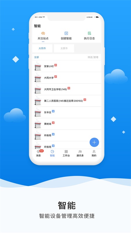 微精灵手机