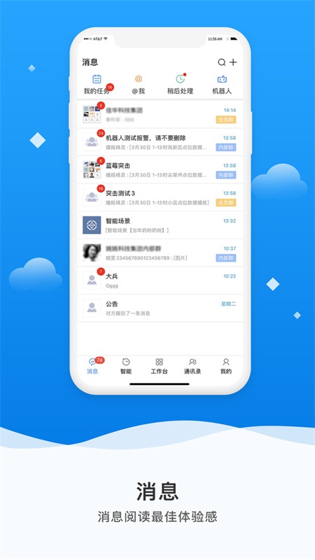 微精灵手机