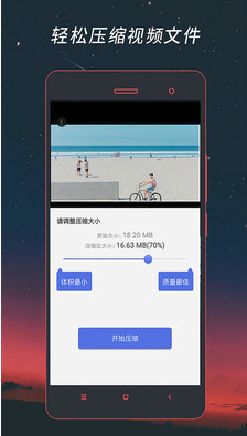 视频格式转换器手机版