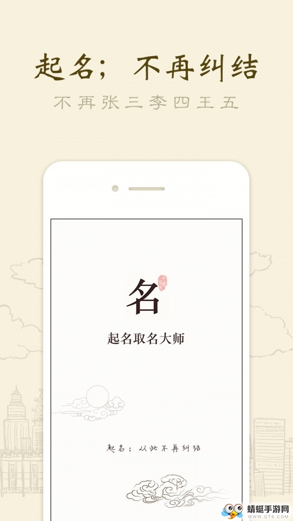 起名取名大师完美版