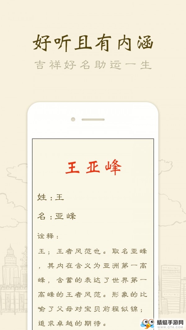 起名取名大师完美版