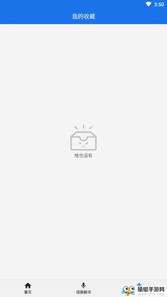 拍照英语翻译