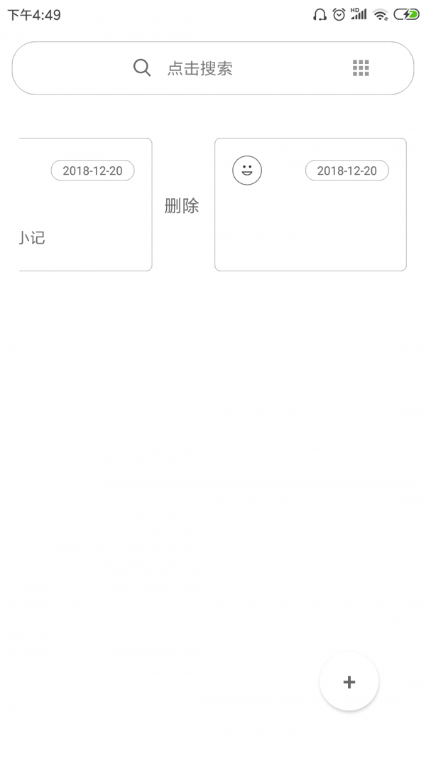酷记事最新版