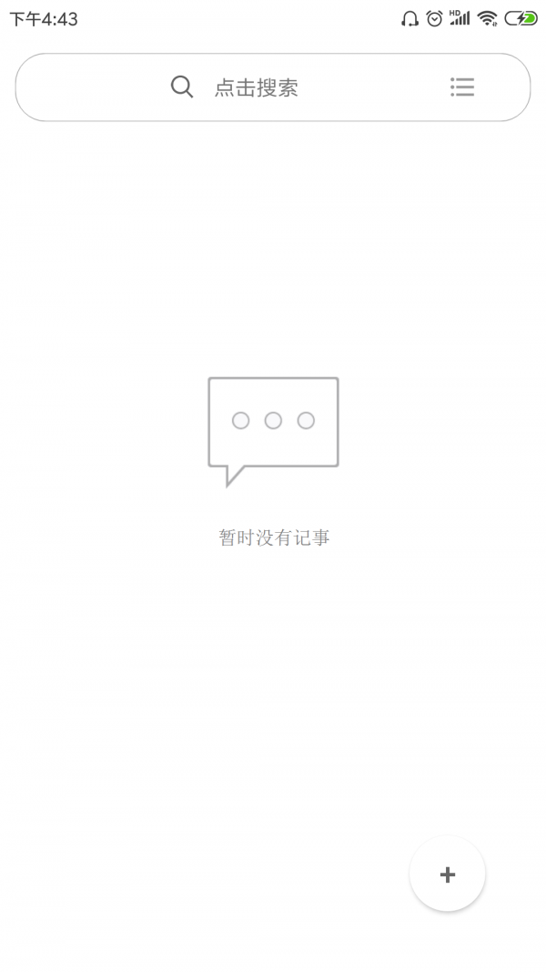 酷记事最新版
