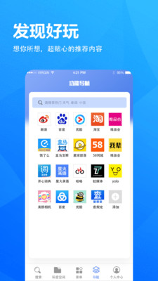 5G浏览器安卓版最新版