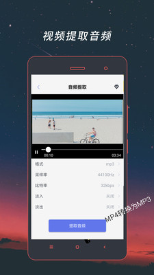 视频格式转换器专业手机版