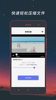 视频格式转换器专业手机版