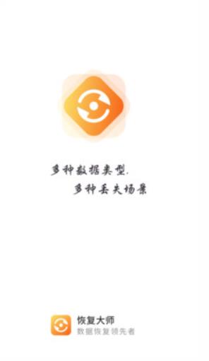 恢复大师