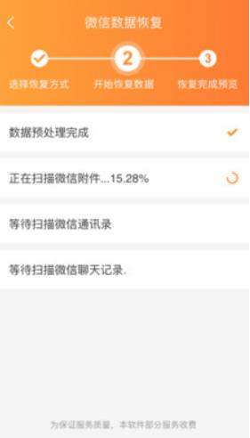 恢复大师