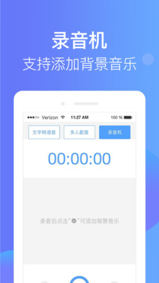 培音配音软件app