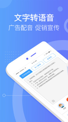 培音配音软件app