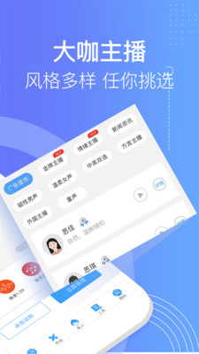 培音配音软件app